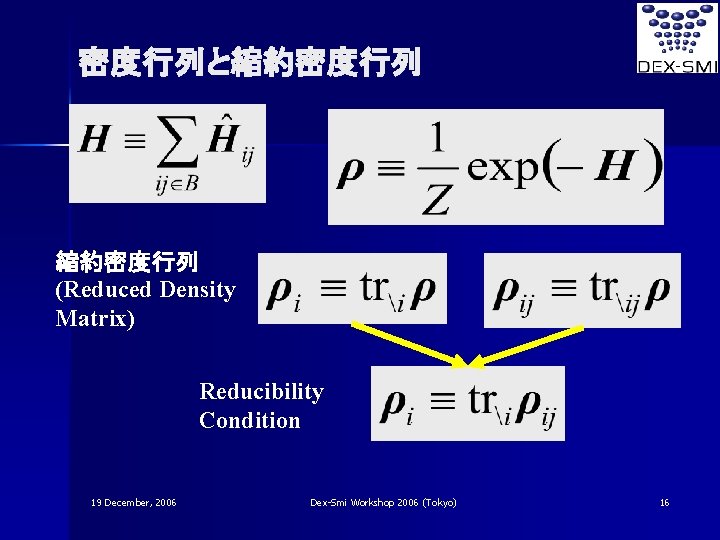 密度行列と縮約密度行列 (Reduced Density Matrix) Reducibility Condition 19 December, 2006 Dex-Smi Workshop 2006 (Tokyo) 16