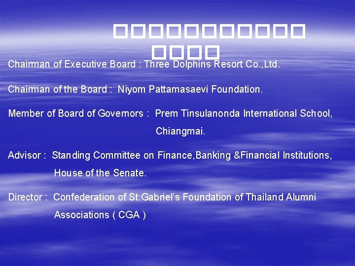 ������ Chairman of Executive Board : Three Dolphins Resort Co. , Ltd. Chairman of