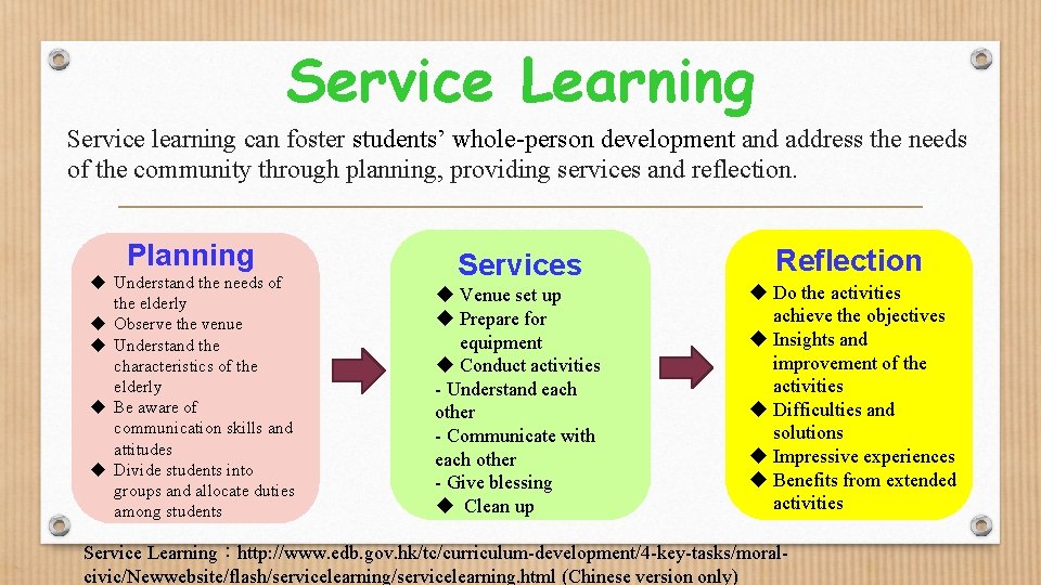 Service Learning Service learning can foster students’ whole-person development and address the needs of