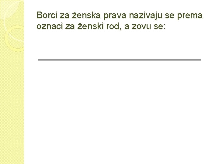 Borci za ženska prava nazivaju se prema oznaci za ženski rod, a zovu se: