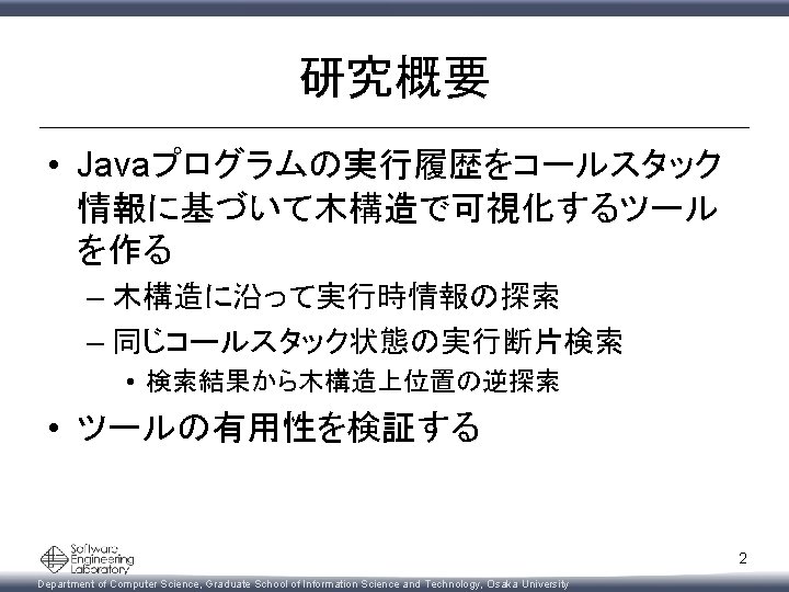 Java Zhao Zean 1 Software Engineering Laboratory Department