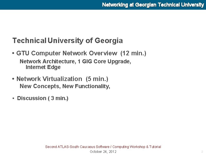 Networking at Georgian Technical University of Georgia • GTU Computer Network Overview (12 min.