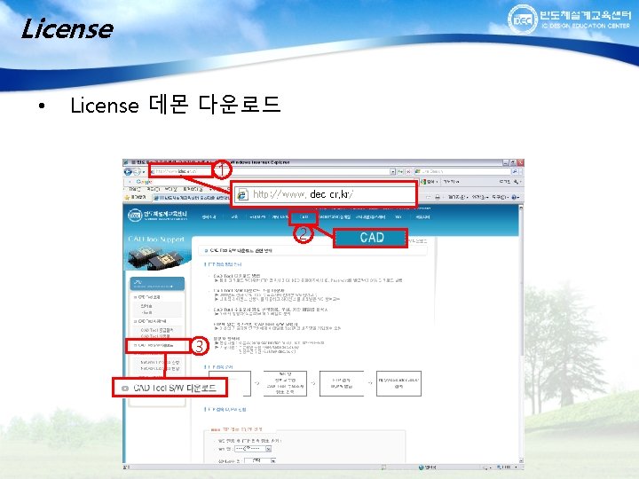 License • License 데몬 다운로드 1 2 3 
