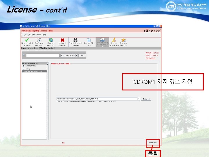 License – cont’d CDROM 1 까지 경로 지정 클릭 