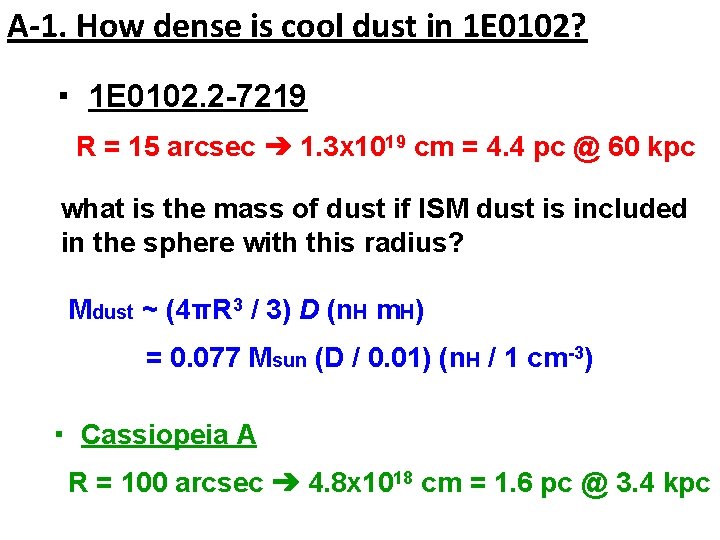 A-1. How dense is cool dust in 1 E 0102? ・ 1 E 0102.