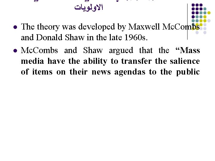  ﺍﻻﻭﻟﻮﻳﺎﺕ l l The theory was developed by Maxwell Mc. Combs and Donald