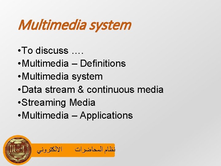 Multimedia system • To discuss …. • Multimedia – Definitions • Multimedia system •