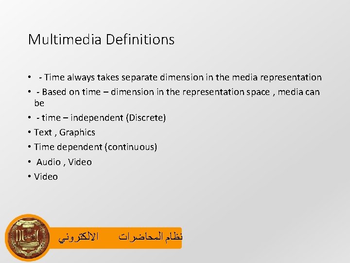 Multimedia Definitions • - Time always takes separate dimension in the media representation •