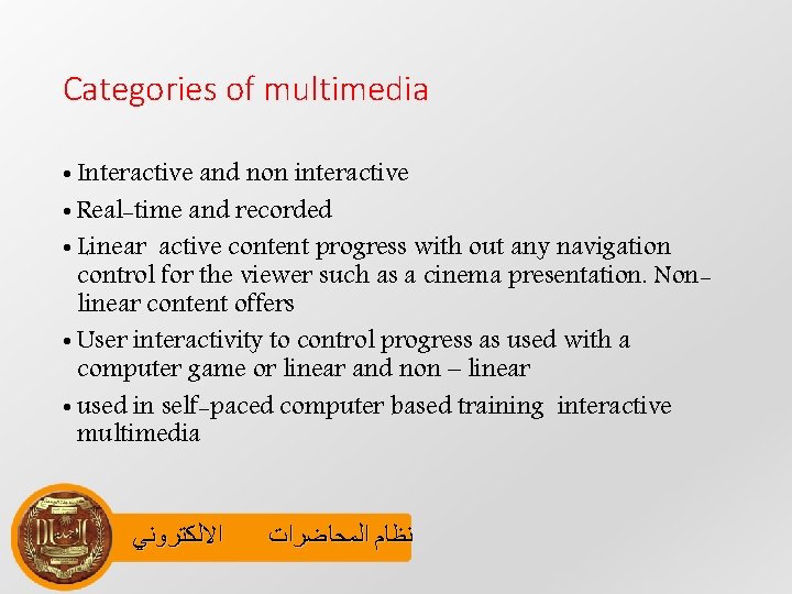Categories of multimedia • Interactive and non interactive • Real-time and recorded • Linear