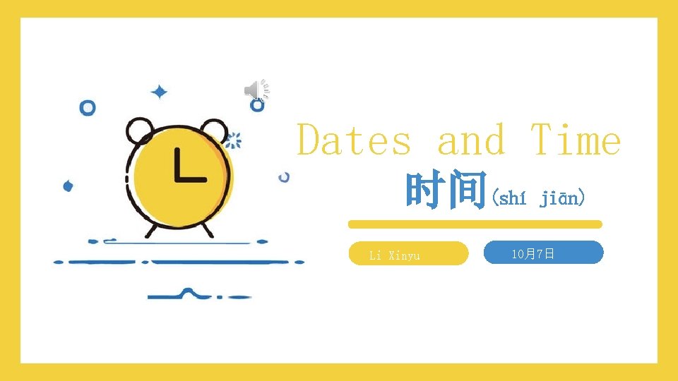 Dates and Time 时间(shí jiān) Li Xinyu 10月7日 