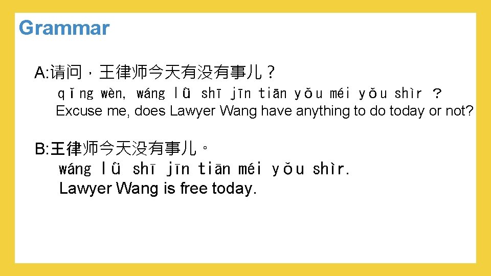 Grammar A: 请问，王律师今天有没有事儿？ qǐng wèn，wáng lǜ shī jīn tiān yǒu méi yǒu shìr ？