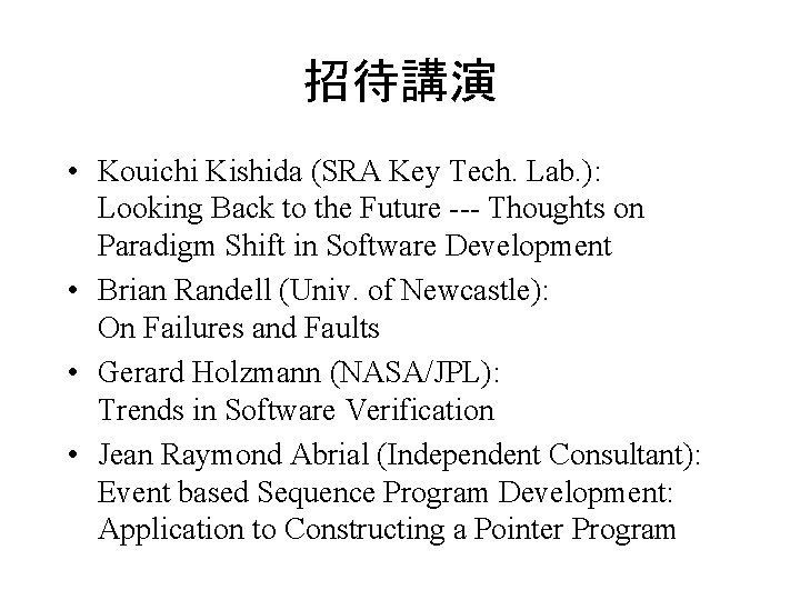 招待講演 • Kouichi Kishida (SRA Key Tech. Lab. ): Looking Back to the Future