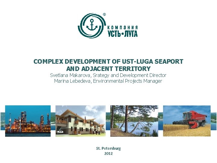 COMPLEX DEVELOPMENT OF UST-LUGA SEAPORT AND ADJACENT TERRITORY Svetlana Makarova, Srategy and Development Director