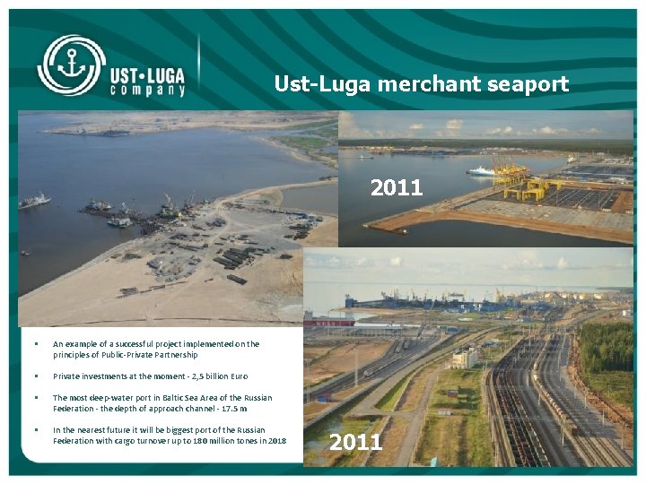 МОРСКОЙ ТОРГОВЫЙ ПОРТ УСТЬ-ЛУГА Ust-Luga merchant seaport 2011 § An example of a successful