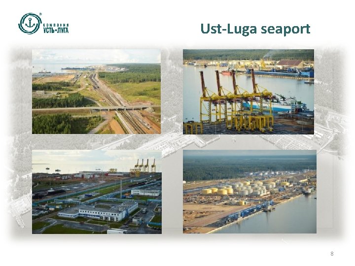 Ust-Luga seaport 8 