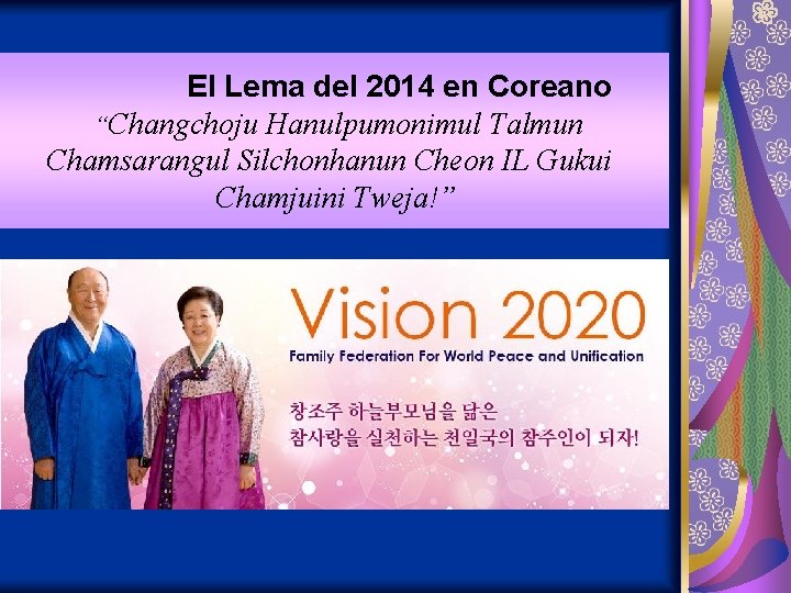 El Lema del 2014 en Coreano “Changchoju Hanulpumonimul Talmun Chamsarangul Silchonhanun Cheon IL Gukui El Lema del 2014 en Coreano “Changchoju Hanulpumonimul Talmun Chamsarangul Silchonhanun Cheon IL Gukui