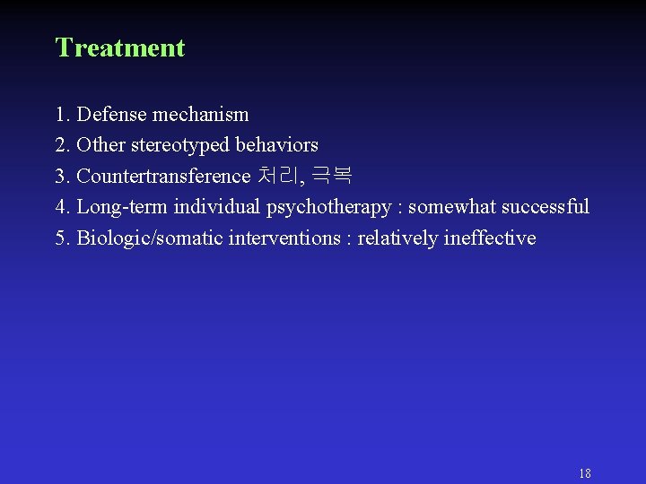Treatment 1. Defense mechanism 2. Other stereotyped behaviors 3. Countertransference 처리, 극복 4. Long-term Treatment 1. Defense mechanism 2. Other stereotyped behaviors 3. Countertransference 처리, 극복 4. Long-term