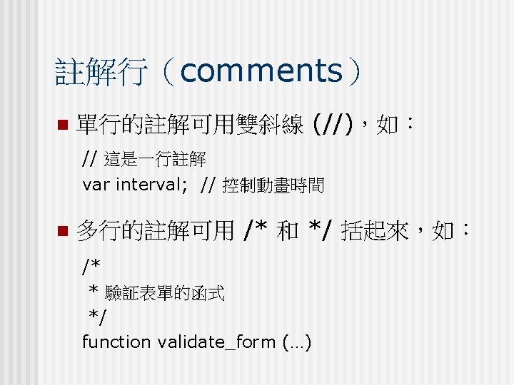 Java Script Java Script Netscape 2 0 N
