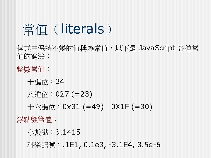 Java Script Java Script Netscape 2 0 N