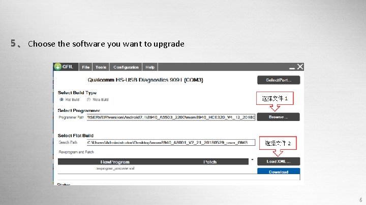 5 、 Choose the software you want to upgrade www. tecface. com 6 