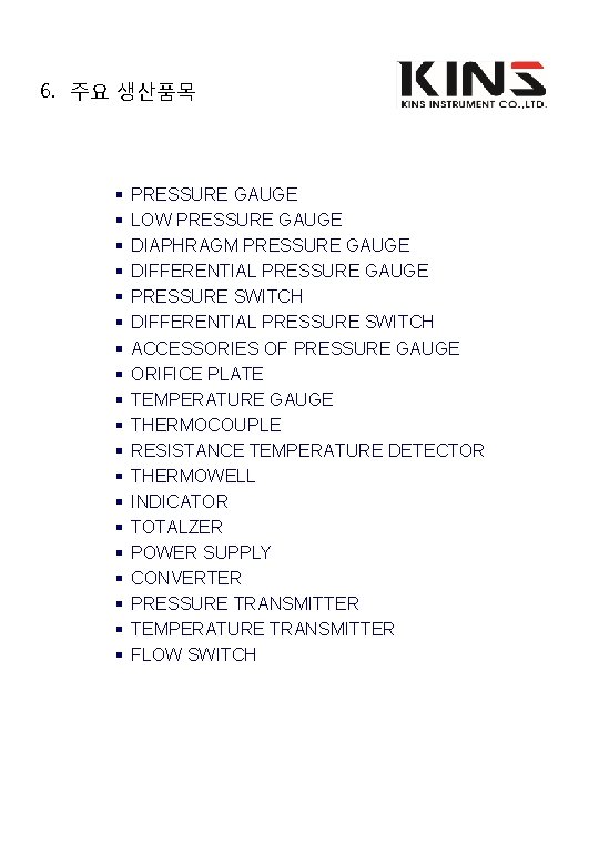 6. 주요 생산품목 § § § § § PRESSURE GAUGE LOW PRESSURE GAUGE DIAPHRAGM