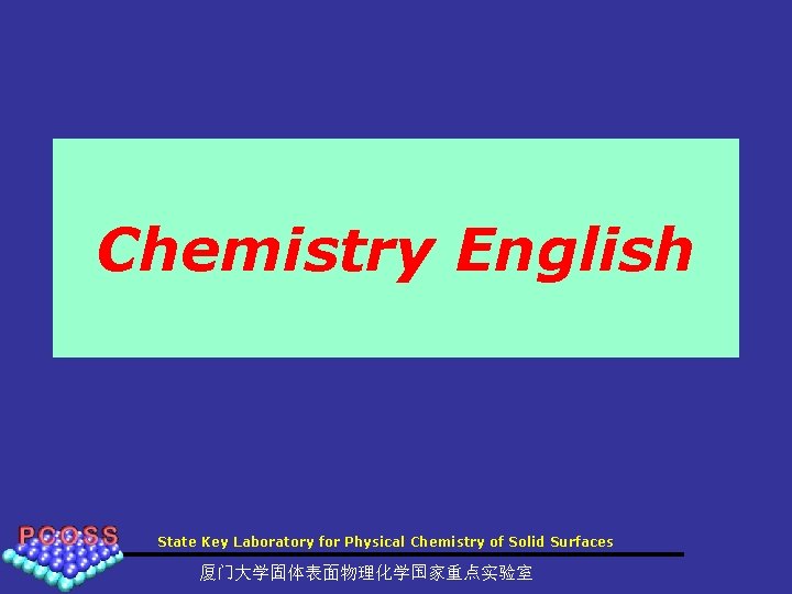 Chemistry English State Key Laboratory for Physical Chemistry of Solid Surfaces 厦门大学固体表面物理化学国家重点实验室 