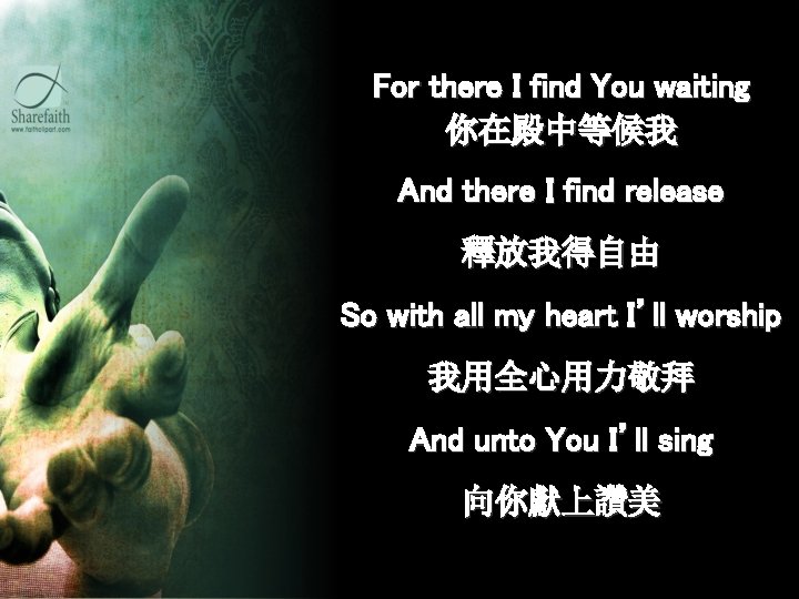 For there I find You waiting 你在殿中等候我 And there I find release 釋放我得自由 So