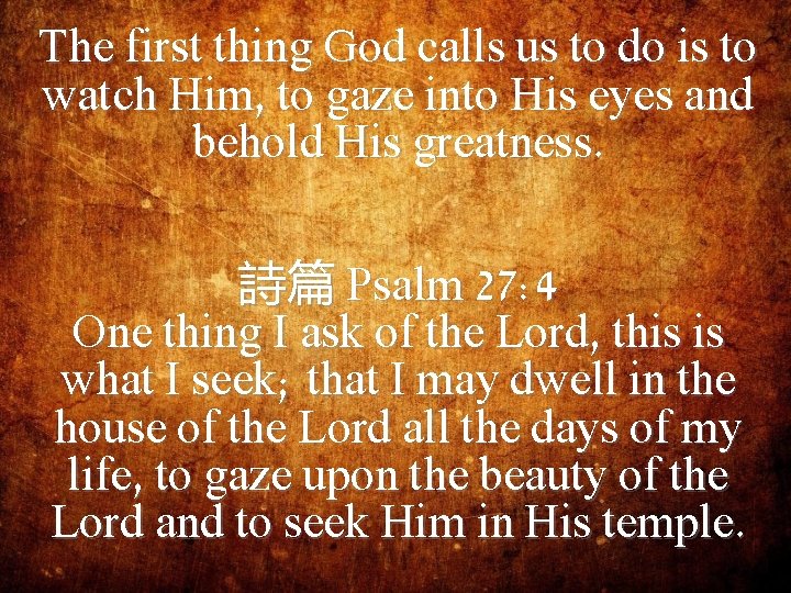 The first thing God calls us to do is to watch Him, to gaze