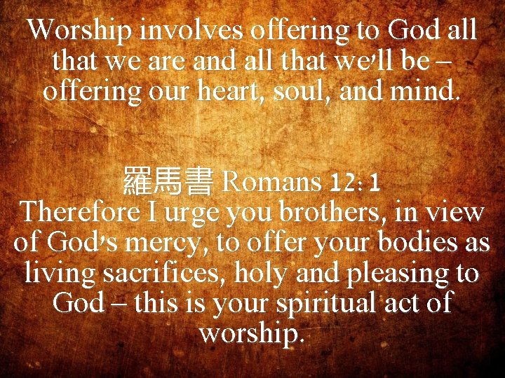 Worship involves offering to God all that we are and all that we'll be