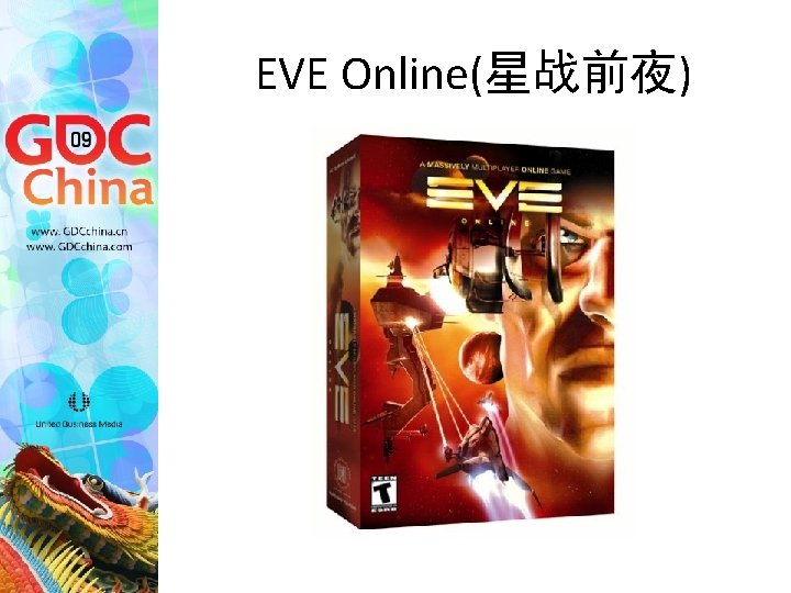 EVE Online(星战前夜) 