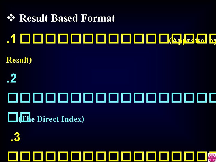 v Result Based Format . 1 �������� (Appraisal by Result). 2 ��������� �� (The
