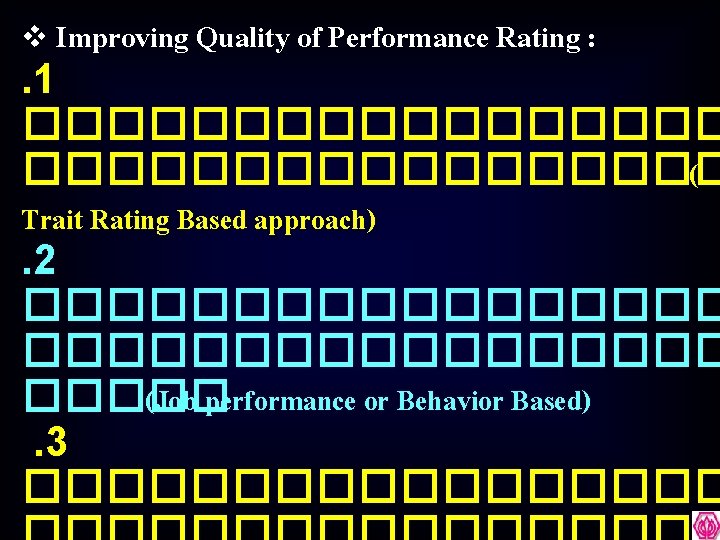 v Improving Quality of Performance Rating : . 1 ����������������� ( Trait Rating Based