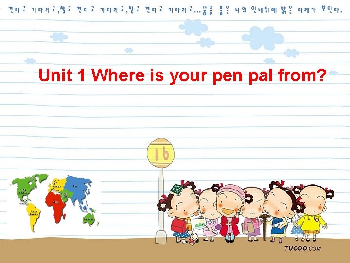 Unit 1 Where is your pen pal from? 