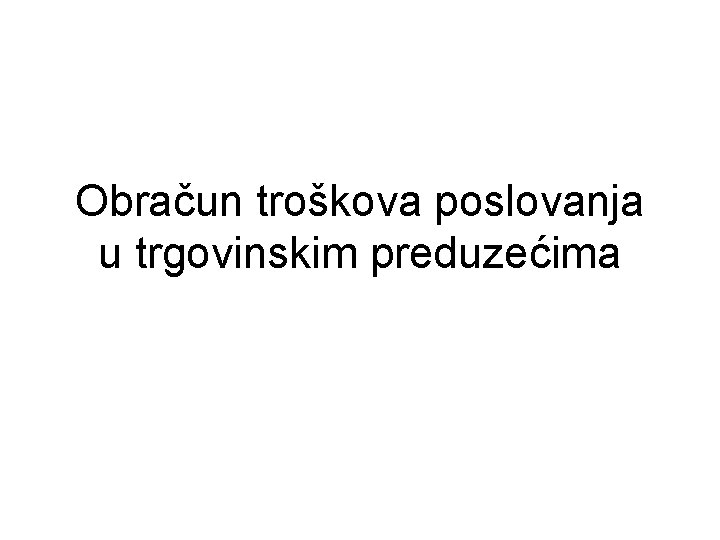 Obračun troškova poslovanja u trgovinskim preduzećima 