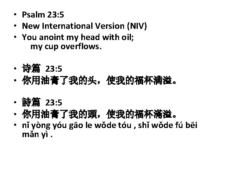  • Psalm 23: 5 • New International Version (NIV) • You anoint my