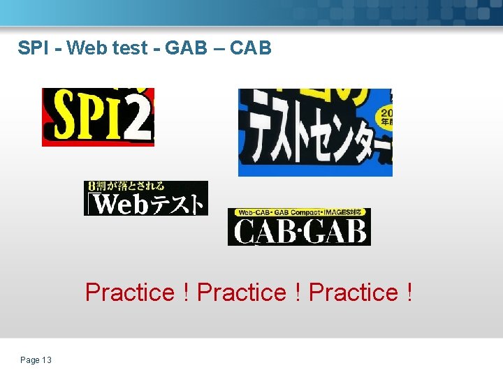 SPI - Web test - GAB – CAB Practice ! Page 13 