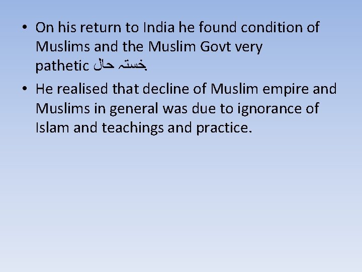  • On his return to India he found condition of Muslims and the