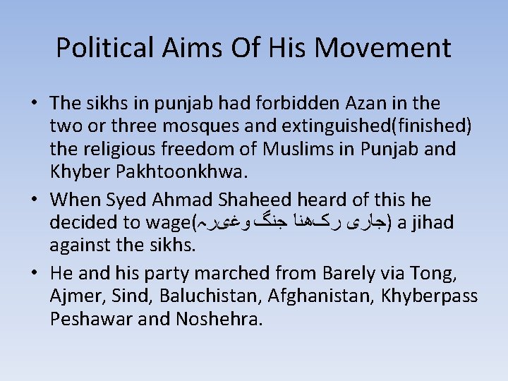 Political Aims Of His Movement • The sikhs in punjab had forbidden Azan in