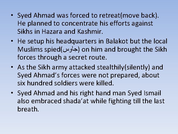  • Syed Ahmad was forced to retreat(move back). He planned to concentrate his
