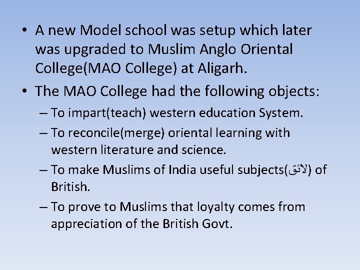  • A new Model school was setup which later was upgraded to Muslim