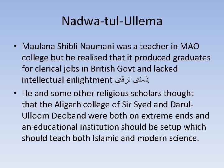 Nadwa-tul-Ullema • Maulana Shibli Naumani was a teacher in MAO college but he realised