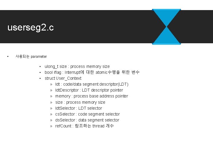 userseg 2. c • 사용되는 parameter • ulong_t size : process memory size •