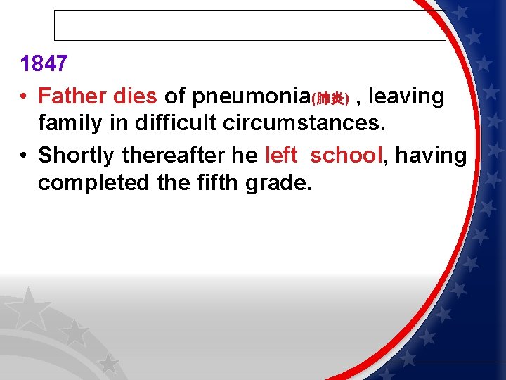 1847 • Father dies of pneumonia(肺炎) , leaving family in difficult circumstances. • Shortly