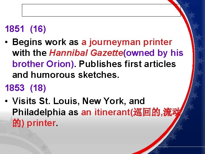 1851 (16) • Begins work as a journeyman printer with the Hannibal Gazette(owned by
