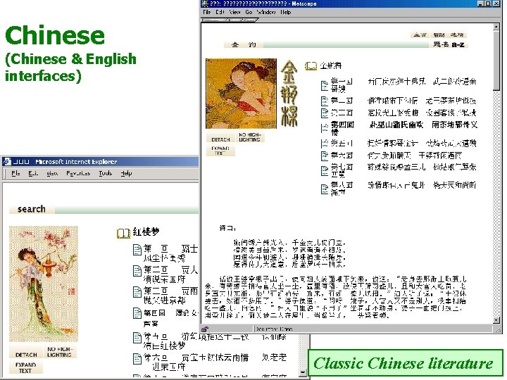 Chinese (Chinese & English interfaces) Classic Chinese literature 