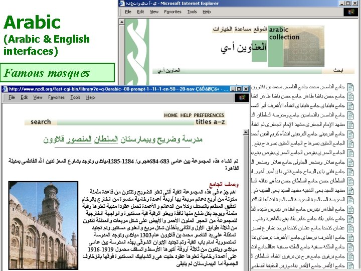 Arabic (Arabic & English interfaces) Famous mosques 