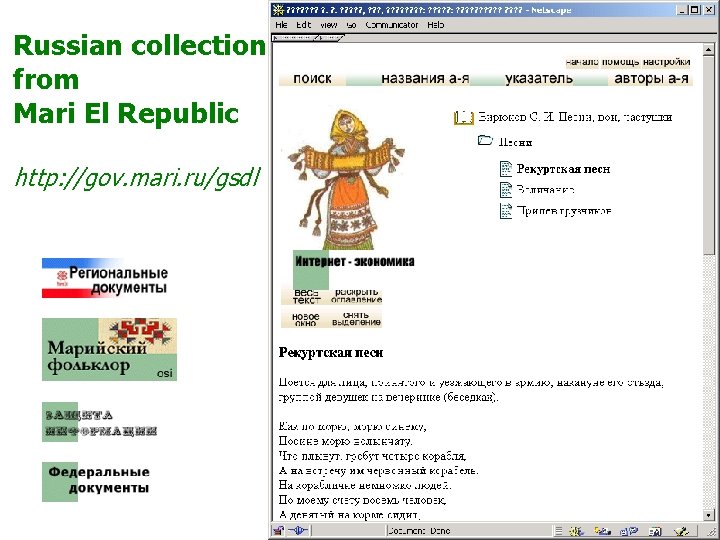 Russian collection from Mari El Republic http: //gov. mari. ru/gsdl 