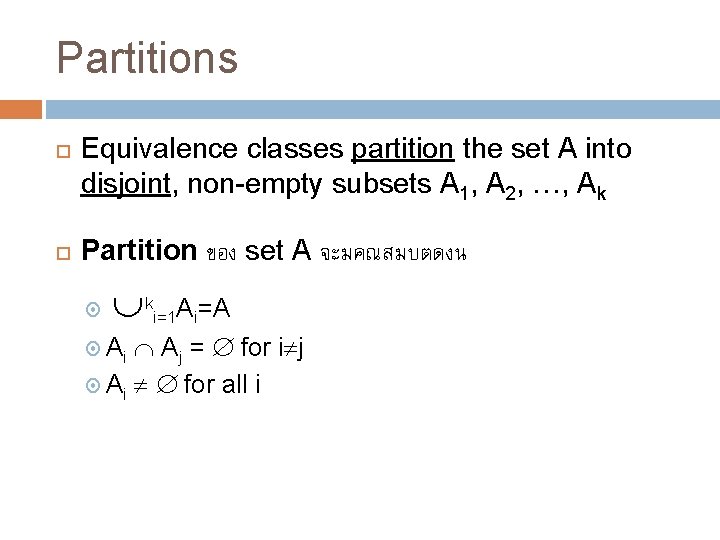 Partitions Equivalence classes partition the set A into disjoint, non-empty subsets A 1, A Partitions Equivalence classes partition the set A into disjoint, non-empty subsets A 1, A