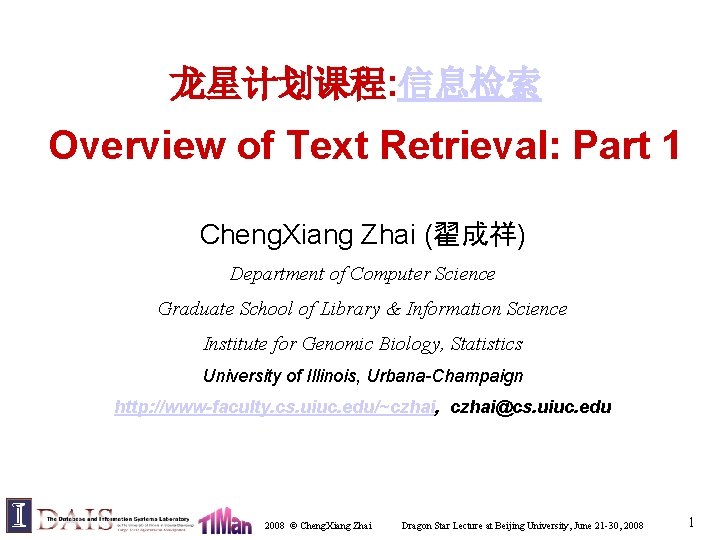 龙星计划课程: 信息检索 Overview of Text Retrieval: Part 1 Cheng. Xiang Zhai (翟成祥) Department of