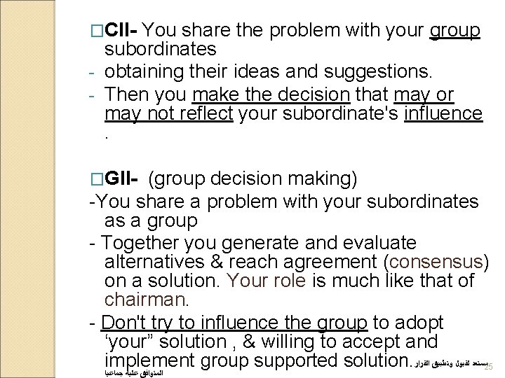 �CII- You share the problem with your group subordinates - obtaining their ideas and